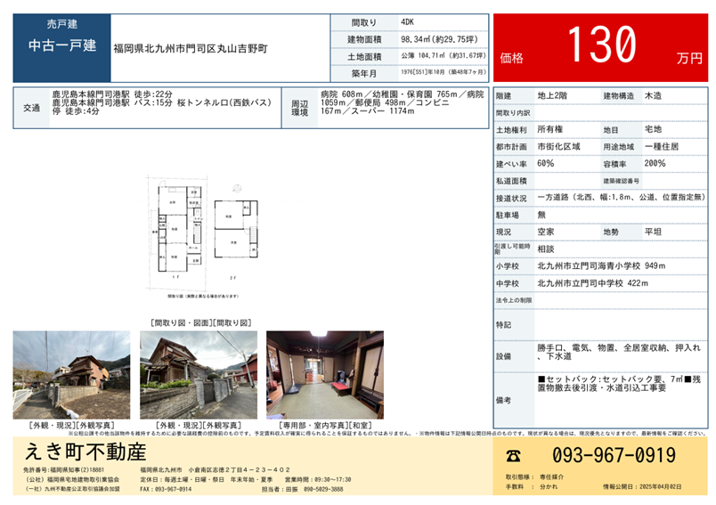 物件イメージ01