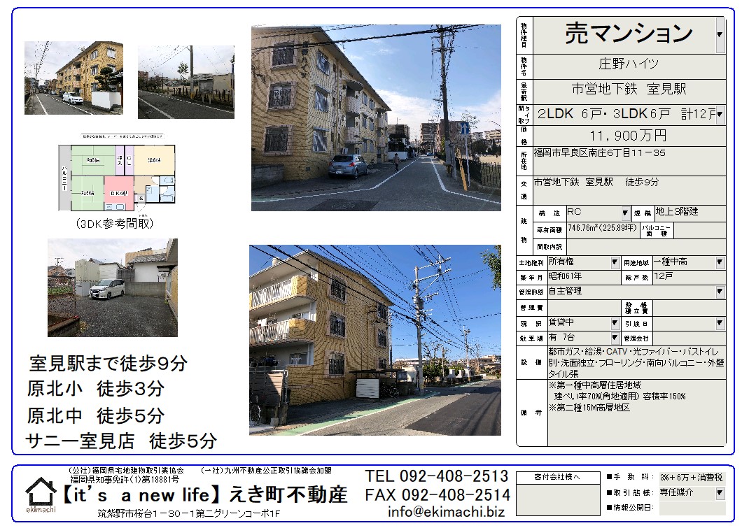 物件イメージ02