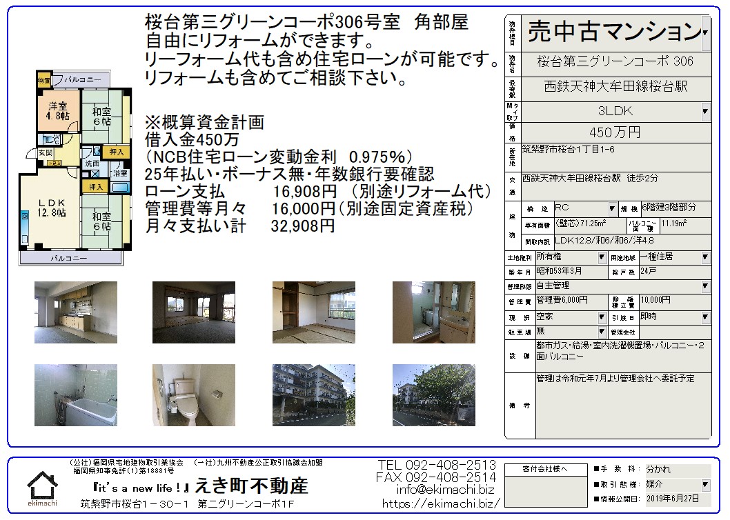 物件イメージ01
