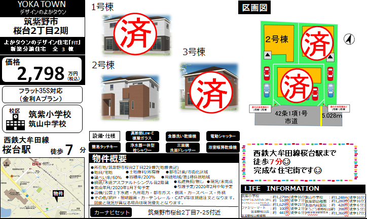 物件イメージ01