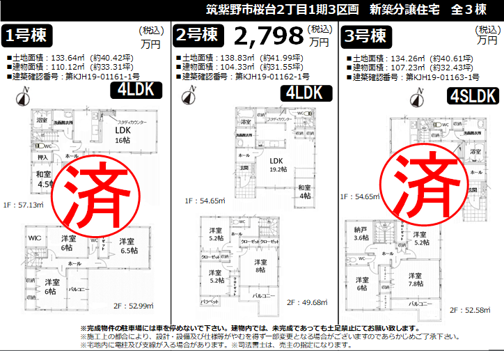 物件イメージ01